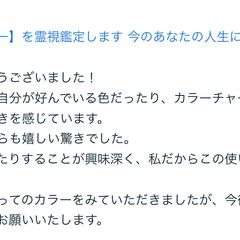 お客様の声になります