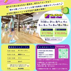 マイタケ's ブートキャンプ　チラシ作成