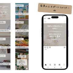 家事の工夫のポートフォリオです。