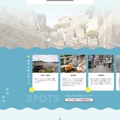 見つけて尾道レトロキャンペーン　(架空サイト)