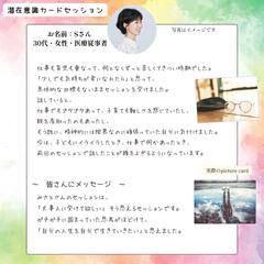 限界寸前だった女性の心が、少しずつ軽くなっていったセッション