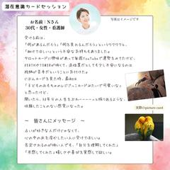 占いや霊視を受けてもしっくりこなかった女性が、人生を振り返る