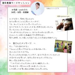本音と繋がり、自分の核を思い出せた「じぶんカードセッション」