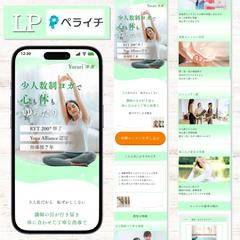 少人数制ヨガ教室　LP
