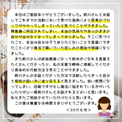 婚活相談のご感想