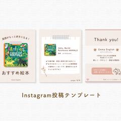 インスタグラム投稿テンプレート