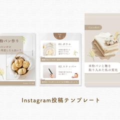 インスタグラム投稿テンプレート