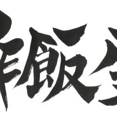 店舗ロゴ