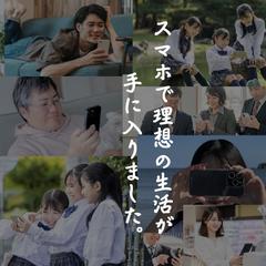 スマホ教室のホームページ制作