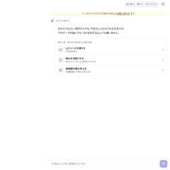 AI×個人DBで就活を支援するWebアプリ制作