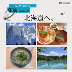 「冬旅キャンペーン：北海道の魅力を発信するWEB広告」