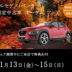 車の展示会の広告