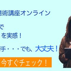 オンライン講座のプロモーション用バナー