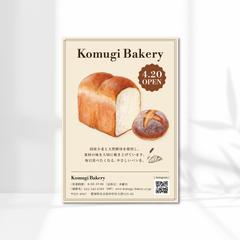 【自主制作】ベーカリー新規オープン告知チラシ