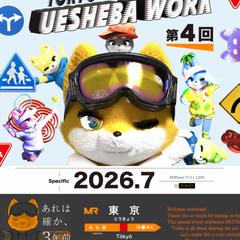 東京のイベント広告を担当。