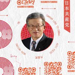 共産党の広告を担当しました。