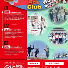 ロータリークラブの広告を担当しました。