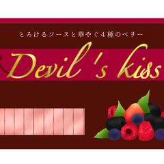 ベリーチョコレート パッケージ
