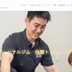 パ―ソナルジムHPのデザイン