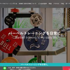 トレーニングジムのHP