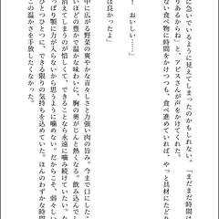 ウィッチランド2