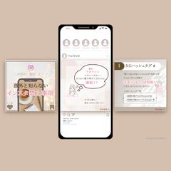 Instagram投稿デザイン｜インスタ運用向けスライド