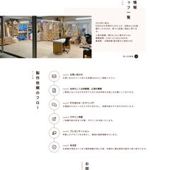 ENDO工房 公式Webサイト