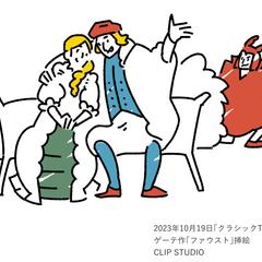 ファウストの挿絵