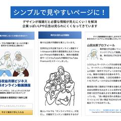 UTAGEでイラスト付きのLP、ファネル構築代行
