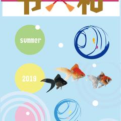 令和にちなんだデザインです。
