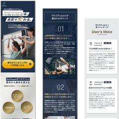  ReShape / Figma,WIX