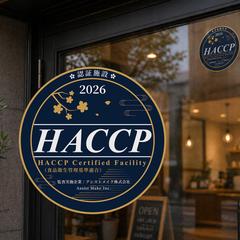 HACCP認証用ロゴ