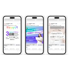 Canvaデザイン3日間チャレンジ　バナー