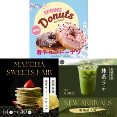 スイーツ　バナー