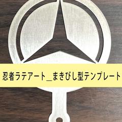 忍者イベントで使うラテアート用のテンプレート