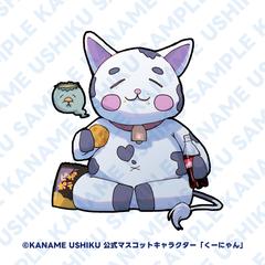 当社マスコットキャラクターくーにゃんのイラスト