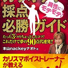 Amazonベストセラー第1位