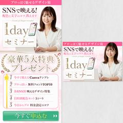 LINE配信用｜縦長バナー・ボタンバナー