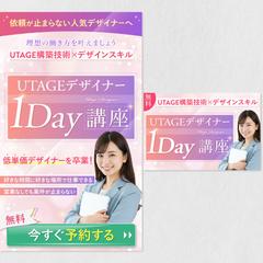 LINE配信用｜縦長バナー／ボタンバナー