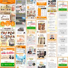 整体LPデザイン制作