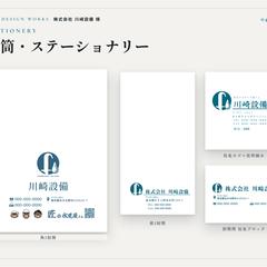 水道屋さんの封筒など