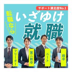 転職求人サイトのバナー