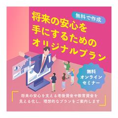 資産形成のバナー