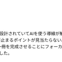 口コミ①