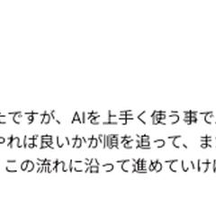口コミ②