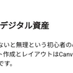 口コミ③