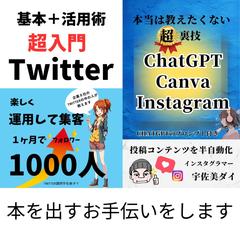 本を出すお手伝いをします
