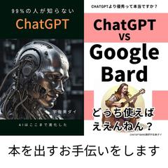 本を出すお手伝いをします