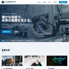 企業向けコーポレートサイト（架空）制作
