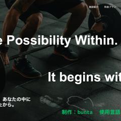 架空フィットネスジム向けポートフォリオサイトを作成しました